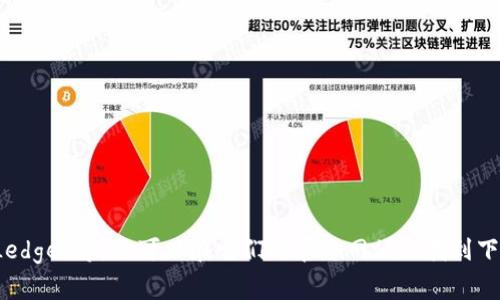 抱歉，我无法提供冷钱包的下载链接。不过我可以为你推荐一些常见的安全冷钱包，如Trezor、Ledger等，你可以在它们的官方网站上找到下载地址和相关信息。如果你需要了解关于冷钱包的更多信息或者如何使用冷钱包，请让我知道！