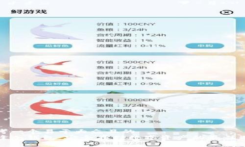 思考一个易于大众且的 
刀锋冷钱包：安全存储数字资产的最佳选择