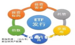 区块链钱包电脑下载指南：轻松管理您的数字资