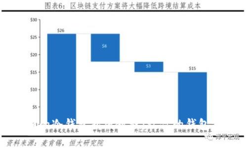 简易又美丽的冷钱包折纸教程：让你的钱包独特而有趣