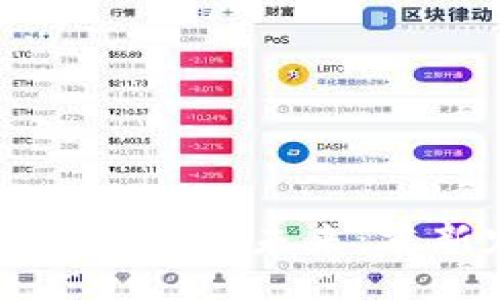 易于大众且的  
区块链技术与生产关系的未来：重新定义连接与信任