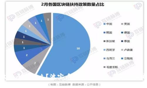 波宝币是什么？波宝币的用途与投资前景分析