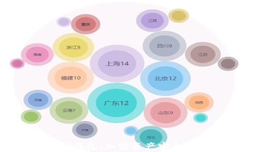 
ImToken 2.0冷钱包：加密资产安全储存的最佳选择