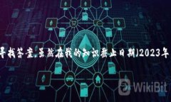 关于“ETH会得到CLO空投么