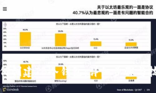 如何创建TB冷钱包：详细步骤与技巧