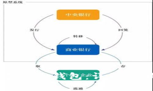 如何创建TB冷钱包：详细步骤与技巧