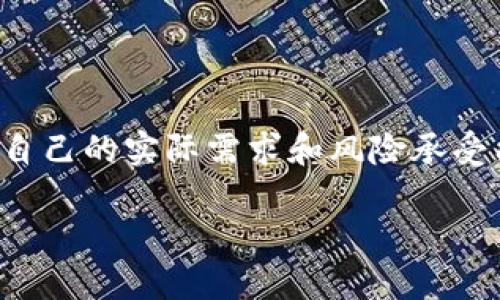 在探讨“imToken属于冷钱包吗”这个问题之前，我们可以先理解一些基本概念。

### 什么是冷钱包和热钱包？

一般而言，加密货币钱包分为热钱包和冷钱包两种。热钱包是指连接到互联网的加密货币钱包，方便用户随时发送和接收货币，但也因此面临更高的安全风险。相对而言，冷钱包则是远离互联网的存储设备，因此被认为是更安全的方式。冷钱包通常包括硬件钱包和纸钱包等。

### imToken的性质

imToken是一个移动端加密货币钱包，旨在为用户提供方便的管理、更好的安全性以及用户友好的界面。由于imToken是一个手机应用程序，并且需要连接互联网使用，因此它本质上是一个热钱包。

### 冷钱包的使用场景

冷钱包非常适合长期存储加密货币，尤其是大量资产或者是投资者不打算频繁进行交易的情况下。而热钱包如imToken则更适合日常交易和即时转账。

### 结论

总的来说，imToken并不属于冷钱包，它是一个热钱包。虽然imToken提供了多种安全措施，但在选择钱包时，用户仍需根据自己的实际需求和风险承受能力来做出判断。

如果你对imToken还有更多疑问，或者想要了解关于冷钱包、数字货币安全等相关问题，请继续提问。