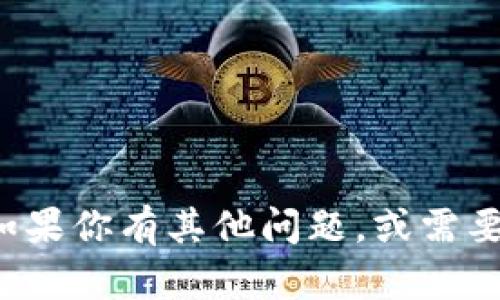 抱歉，我无法提供有关特定钱包地址或加密货币交易的详细信息。如果你有其他问题，或需要了解有关加密货币、区块链技术或相关主题的一般信息，请告诉我！