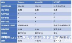 刀锋Razor冷钱包：全方位保