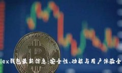 Bitfoliex钱包最新信息：安