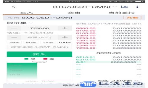 标题  
区块链钱包提现地址使用指南：安全高效享受数字资产