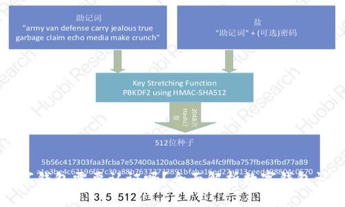 开通数字钱包需要认证吗？全面解析数字钱包认证流程