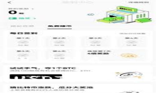 思考一个易于大众且的优质

冷钱包中为何没有USDT？揭秘常见问题及解决方案