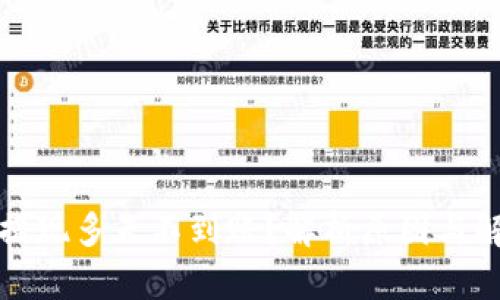 冷钱包提现多天不到账？解析原因与解决方案