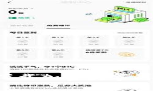 怎样安全地下载加密数字钱包应用程序？