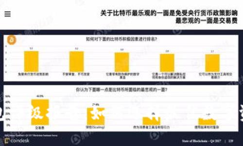 数字货币钱包评级报告：如何选择最佳数字资产管理工具