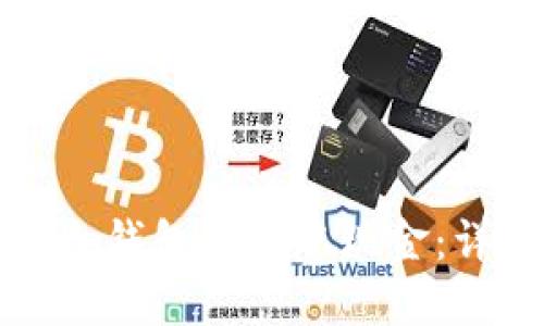 如何在冷钱包中提取现金：详细指南