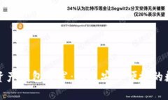 全面解析区块链资产钱包开发：打造安全便捷的