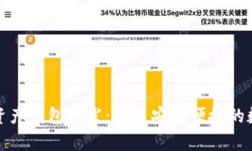 全面解析区块链资产钱包开发：打造安全便捷的数字资产管理工具