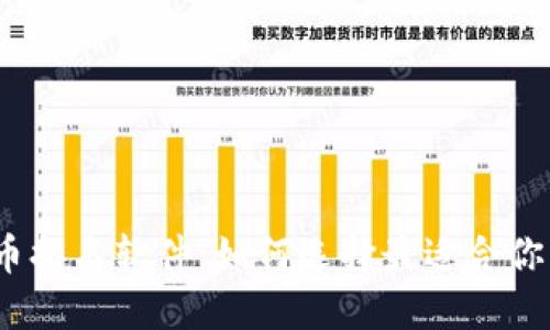 加密货币排名软件：如何选择最适合你的工具？