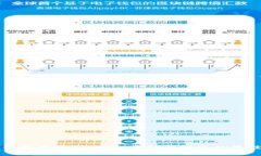 虚拟币专用钱包：安全存储与投资的最佳选择