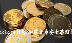 全面了解Tokenpackage钱包：