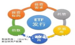 全面解析硬件冷钱包：功