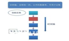 如何下载安装比特派安卓