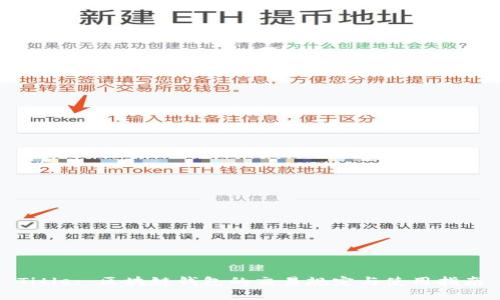 Title: 区块链钱包的交易规定与使用指南