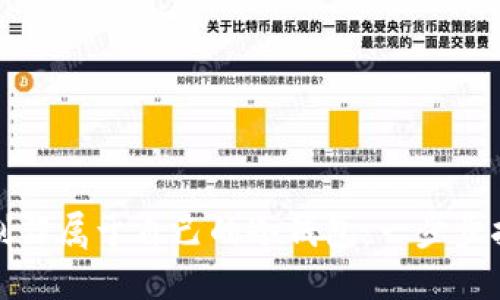 如何轻松制作属于自己的冷钱包：一步步指导与技巧