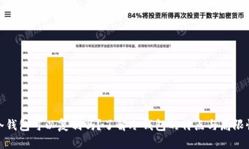 冷钱包可以复制吗？了解冷钱包的特点与局限性