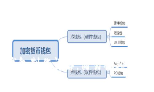 轻钱包与冷钱包制作详解：简易视频教程与实用技巧