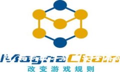 2015年冷钱包：揭秘数字货