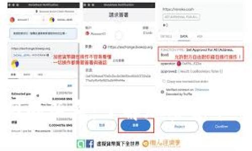 冷钱包与主网的关系：了解加密货币的存储与网络