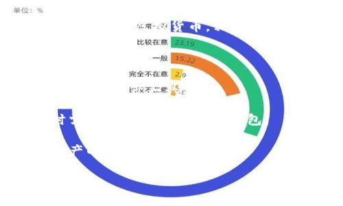 冷钱包是指一种不与互联网连接的数字货币存储方式，广泛应用于保护用户的加密资产，特别是比特币、以太坊等虚拟货币。相对于热钱包（即连接互联网的数字钱包），冷钱包因其物理隔离性而被认为更安全。以下是冷钱包的一些关键点：

1. **安全性**：冷钱包能够有效防止黑客攻击、病毒感染等网络威胁，因为它不与互联网连接。

2. **形式多样**：冷钱包可以是硬件设备（如Ledger或Trezor）、纸钱包（将私钥打印在纸上）、甚至是一些离线软件工具。

3. **使用便利性**：虽然冷钱包在安全性上有所优势，但在便捷性上往往不如热钱包，用户在进行交易时需要将资产转移至热钱包。

4. **存储方式**：在使用冷钱包存储加密货币时，用户需要妥善保管自己的私钥。私钥的丢失可能导致资产的永久性损失。

总之，冷钱包是一种高安全性、低便捷性的数字货币存储解决方案，适合长期存储大额资产的用户。