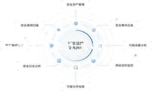 思考一个易于大众且的

中国合法的虚拟币及其未来发展趋势