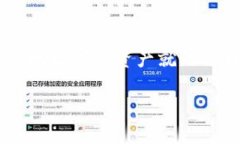 简单易懂的 USDT 钱包下载