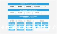 冷钱包NEB质押：安全高效