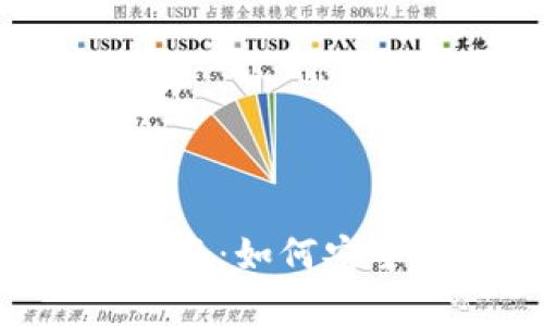 Ethtt冷钱包使用指南：如何安全存储你的加密资产