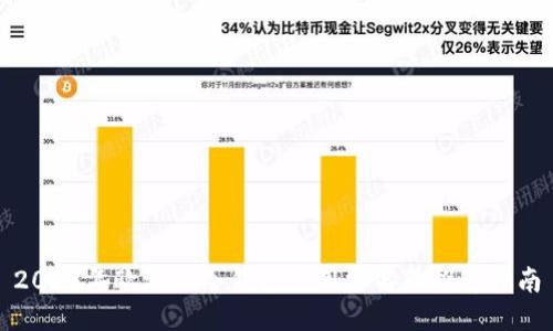 2023年欧洲人冷钱包使用排名及推荐指南