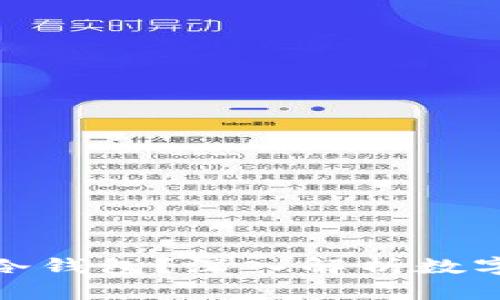 火币为什么频繁提币到冷钱包？深入解析数字货币安全性与交易策略