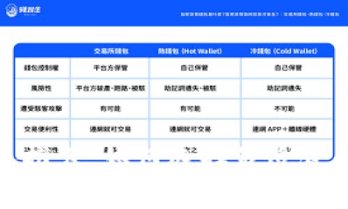 合法安全的冷钱包推荐：如何选择最适合你的分币存储方式