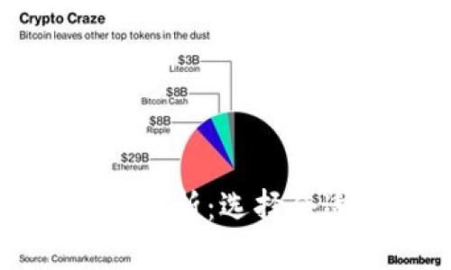 冷钱包与热钱包的深度解析：选择合适的加密货币存储方式