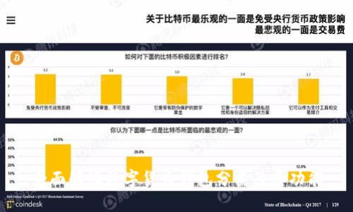 全面解读数字货币钱包分类及其功能