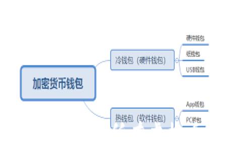 
如何选择适合存储所有虚拟币的钱包类型