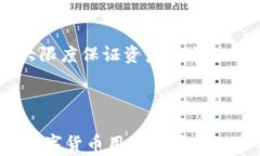   冷钱包币如何安全换钱给