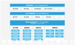 小狐钱包解密全攻略：简