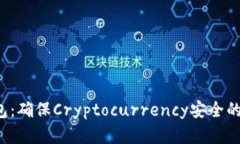 ICC冷钱包：确保Cryptocurr