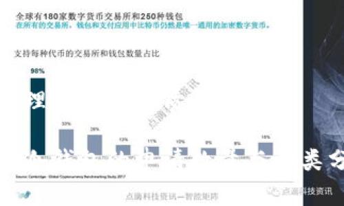 易于理解且的优质

数字冷钱包的申请数量与种类分析