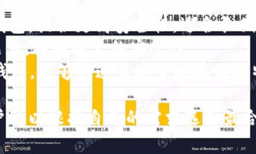 比特币钱包的名称可以根据不同的类型和品牌而有所不同。以下是一些知名的比特币钱包名称：

1. **Blockchain Wallet** - 这是一个非常流行的在线钱包，用户可以通过网页访问。
2. **Coinbase Wallet** - Coinbase不仅是一个交易所，也提供一个数字钱包，用户可以存储比特币及其他加密货币。
3. **Exodus** - Exodus 是一个桌面和移动端的多币种钱包，拥有友好的用户界面。
4. **Ledger Nano S/X** - 这些是硬件钱包，提供更高安全性，适合长期存储比特币。
5. **Trezor** - 另一个知名的硬件钱包品牌，具有强大的安全性。
6. **Electrum** - 一个轻量级的比特币钱包，能够快速且安全地存储比特币。

每种钱包都有其独特的功能和适用场景，用户可以根据自己的需求选择最合适的比特币钱包。